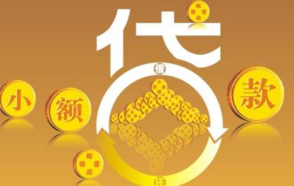 桥西万达贷近期审核好通过？提交放款多久能到账？