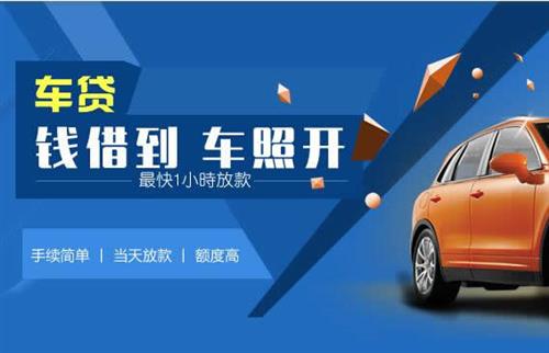 桥西车抵押哪里去办?一两个月多少钱利息？