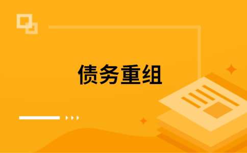 桥西公积金信用贷：轻松整合负债，优化你的财务方案