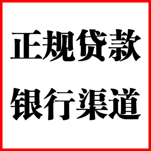 桥西负债过高可以申请桥西房屋抵押贷款吗?如何申请?